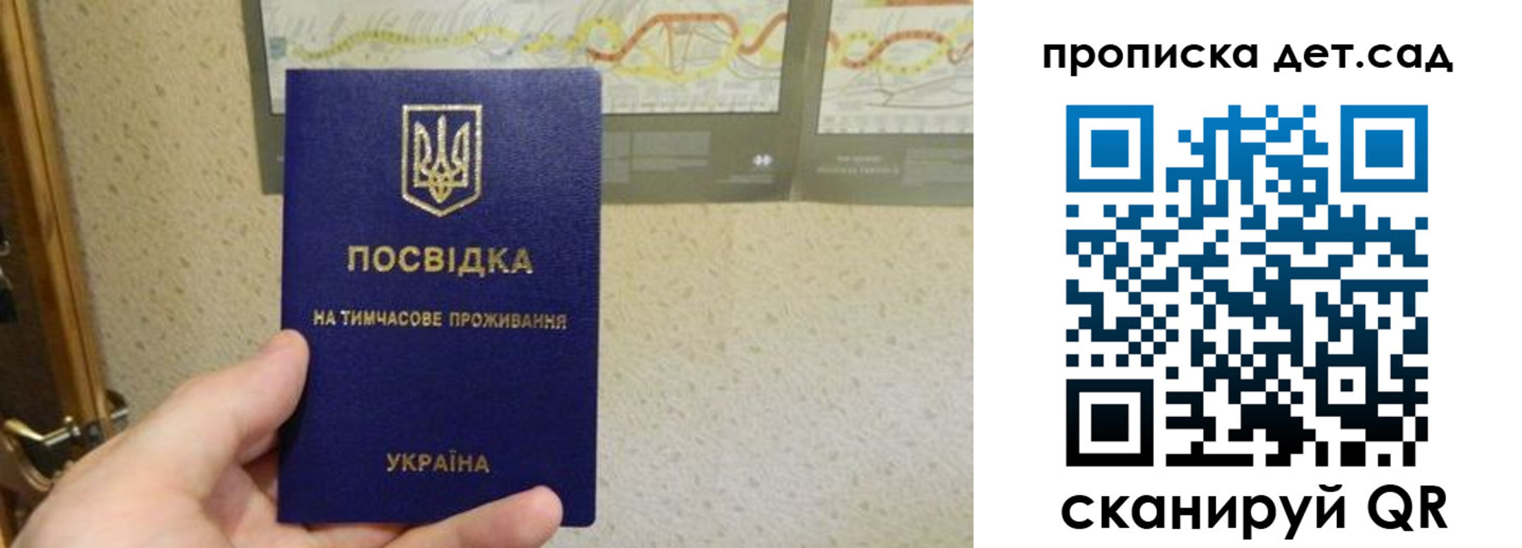 прописка для школы в Буйнакске