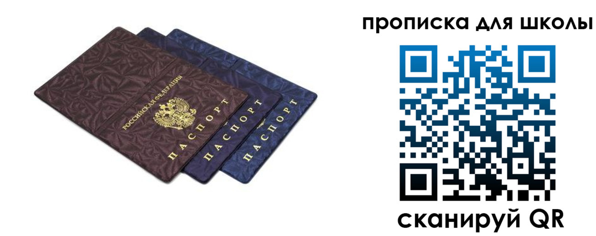 прописка в квартире в Буйнакске